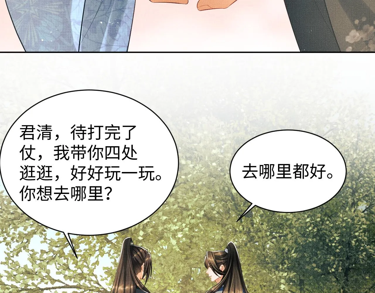 第96话 神秘石室 第42页