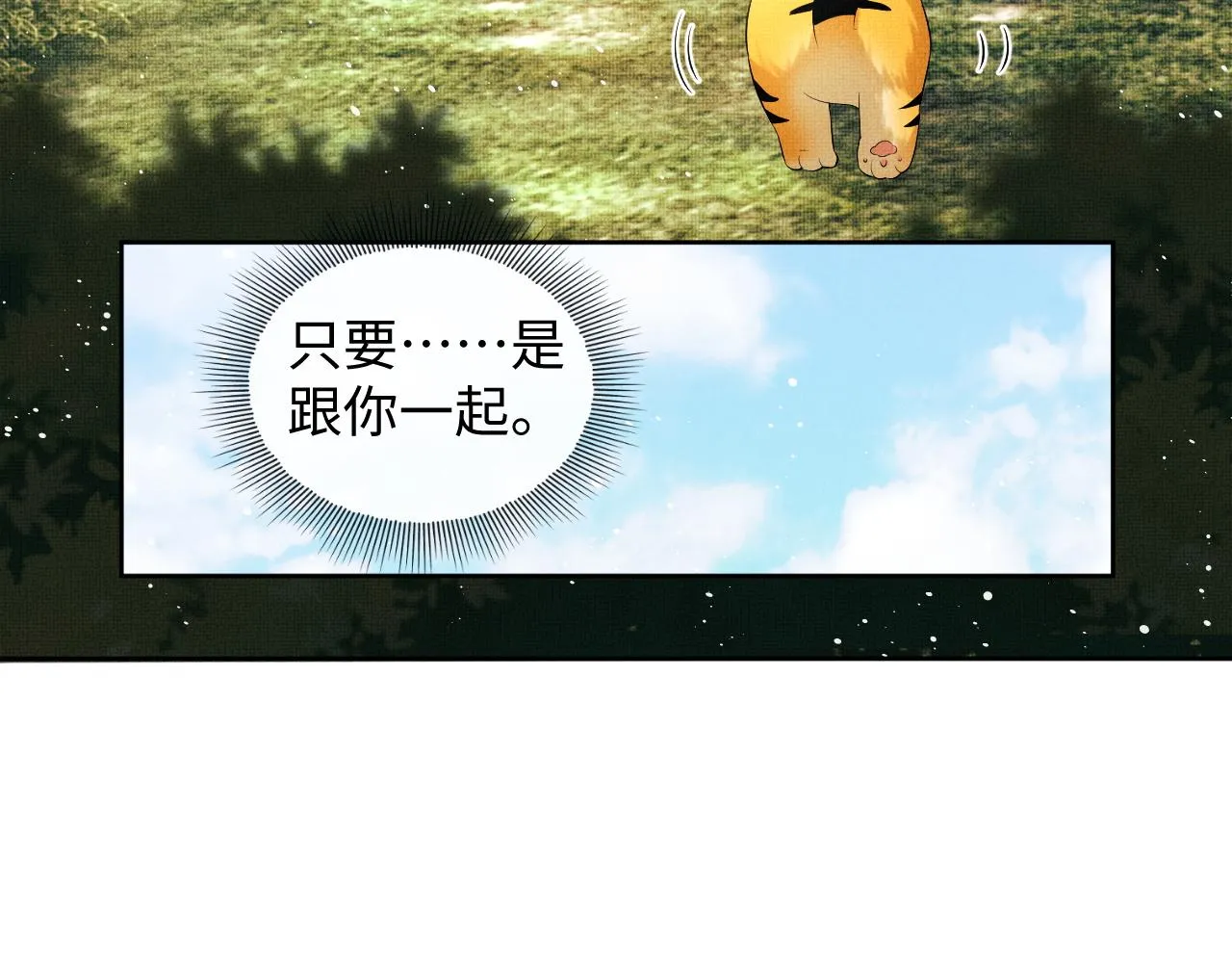 第96话 神秘石室 第44页