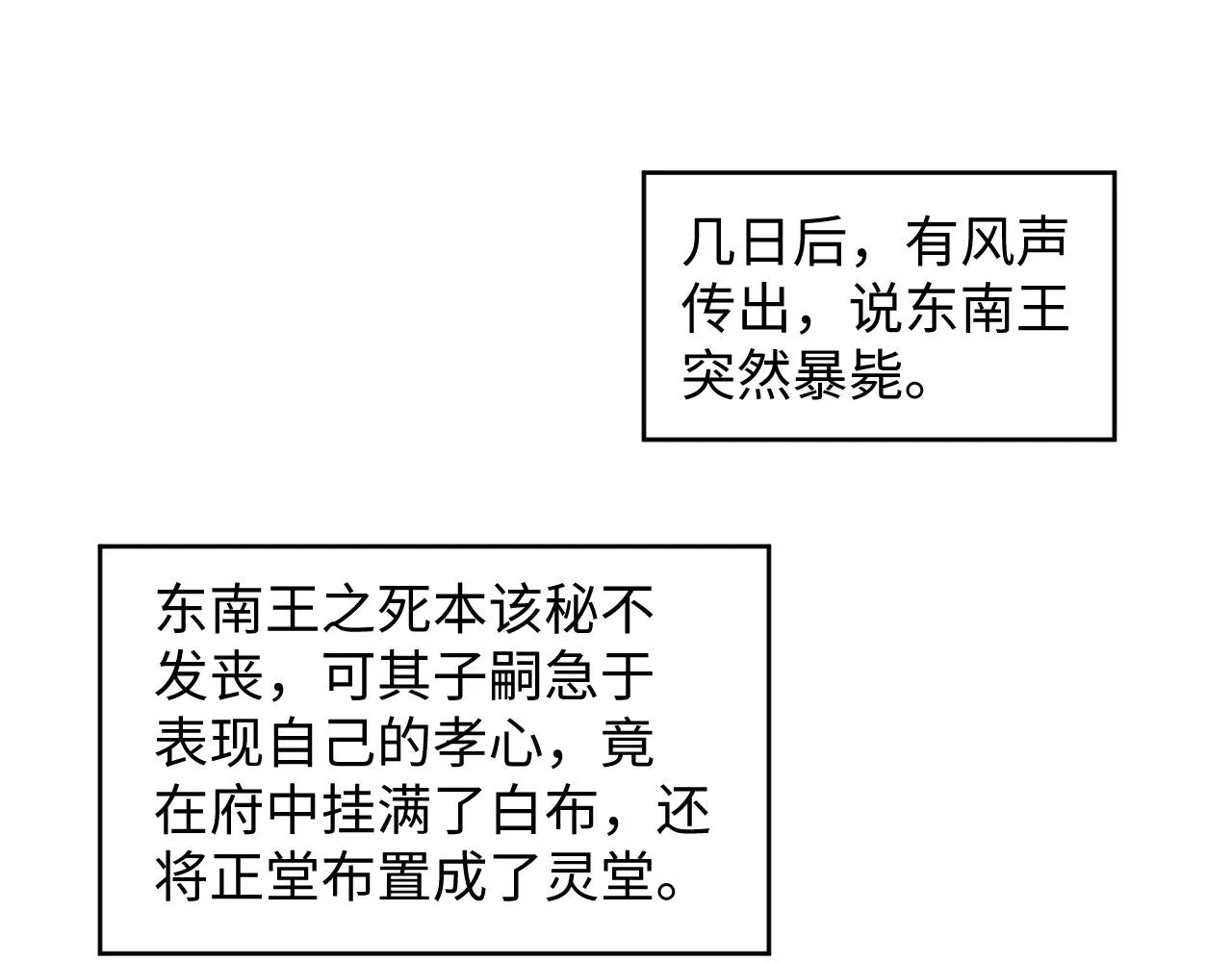 第96话 神秘石室 第45页