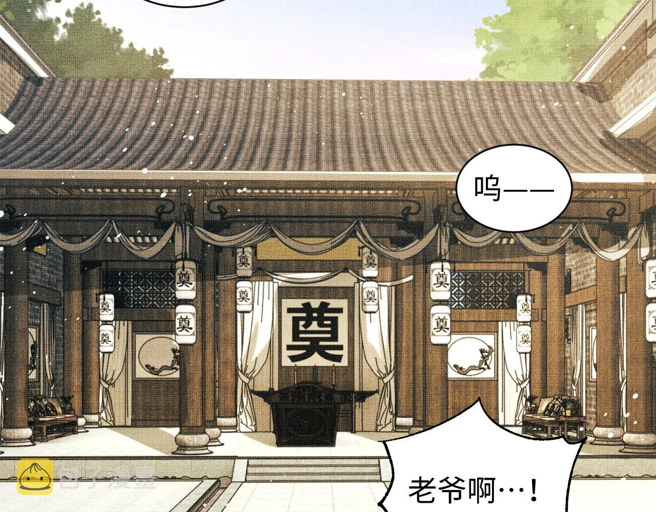 第96话 神秘石室 第47页