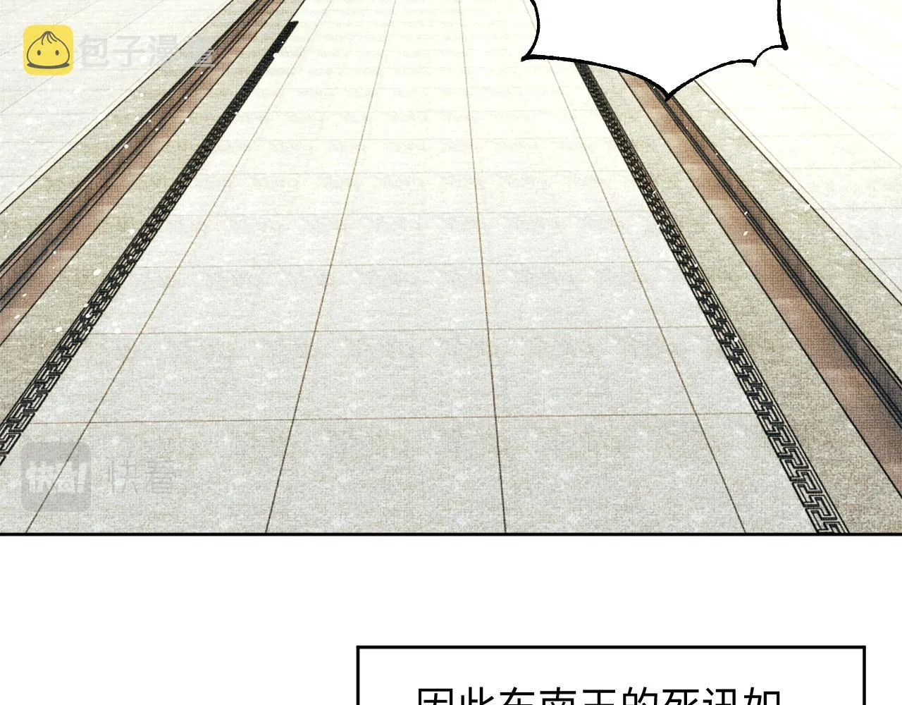 第96话 神秘石室 第48页