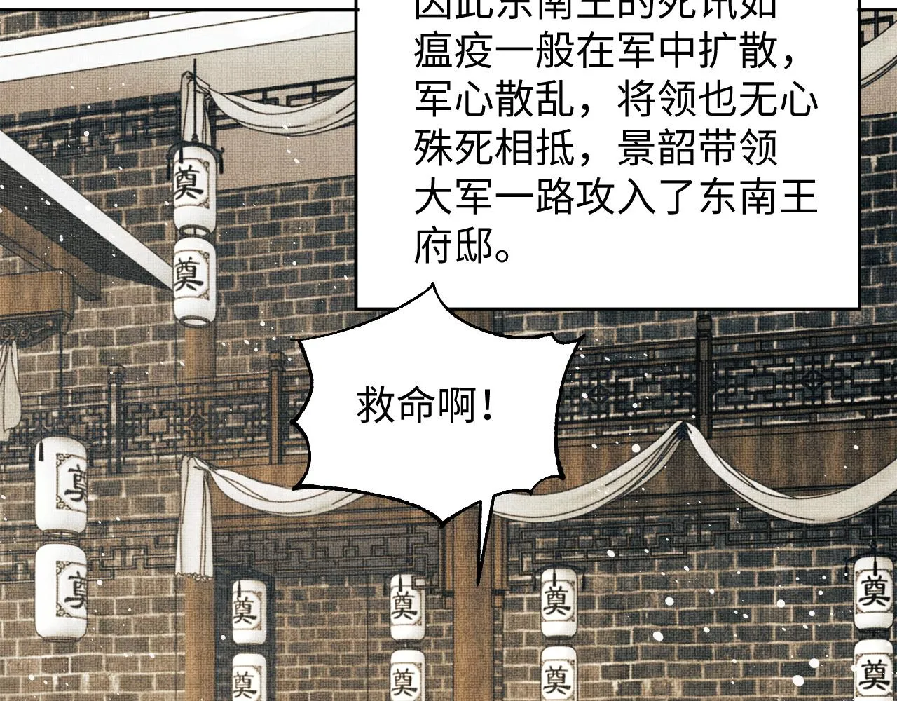 第96话 神秘石室 第49页