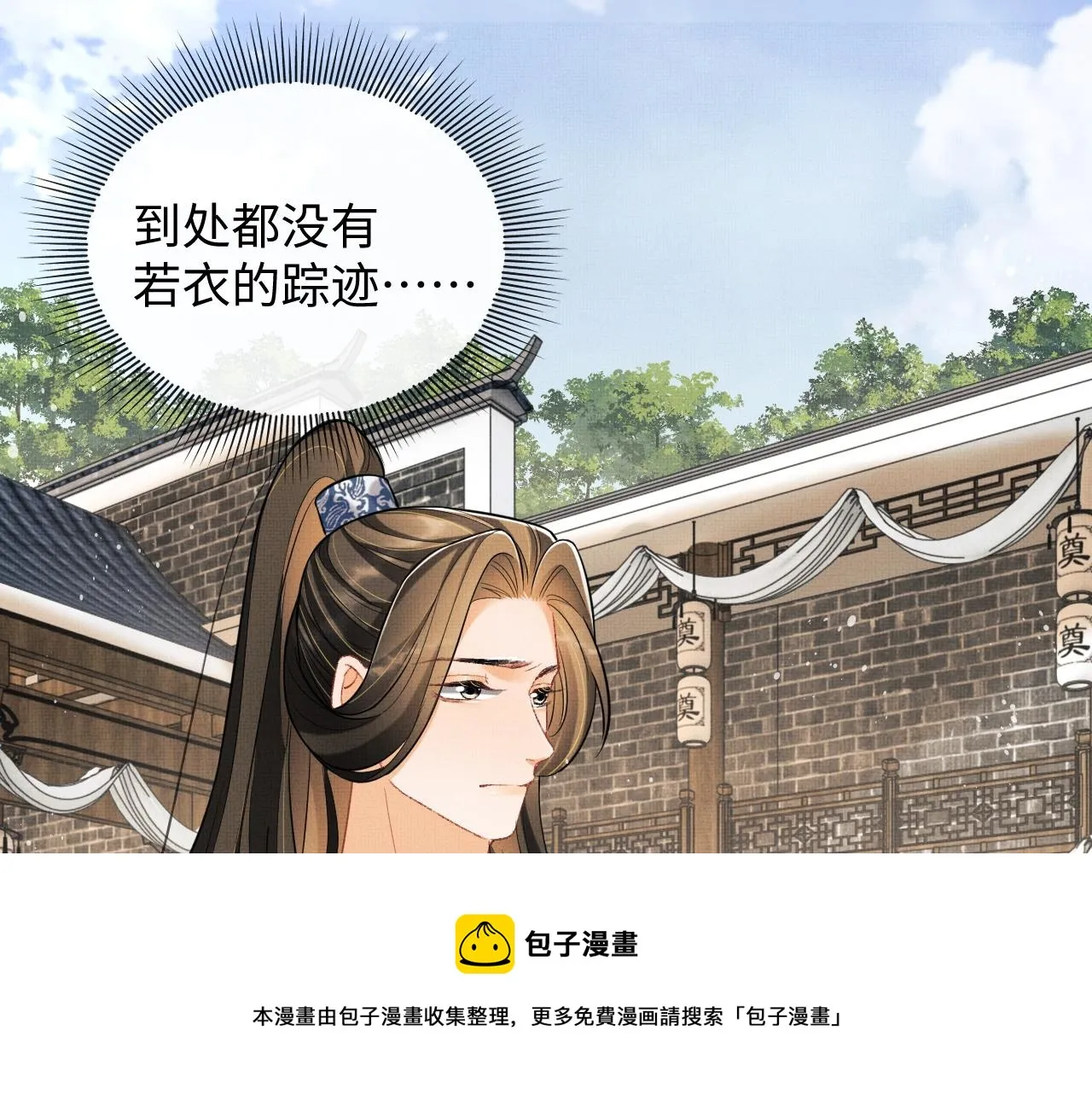 第96话 神秘石室 第51页
