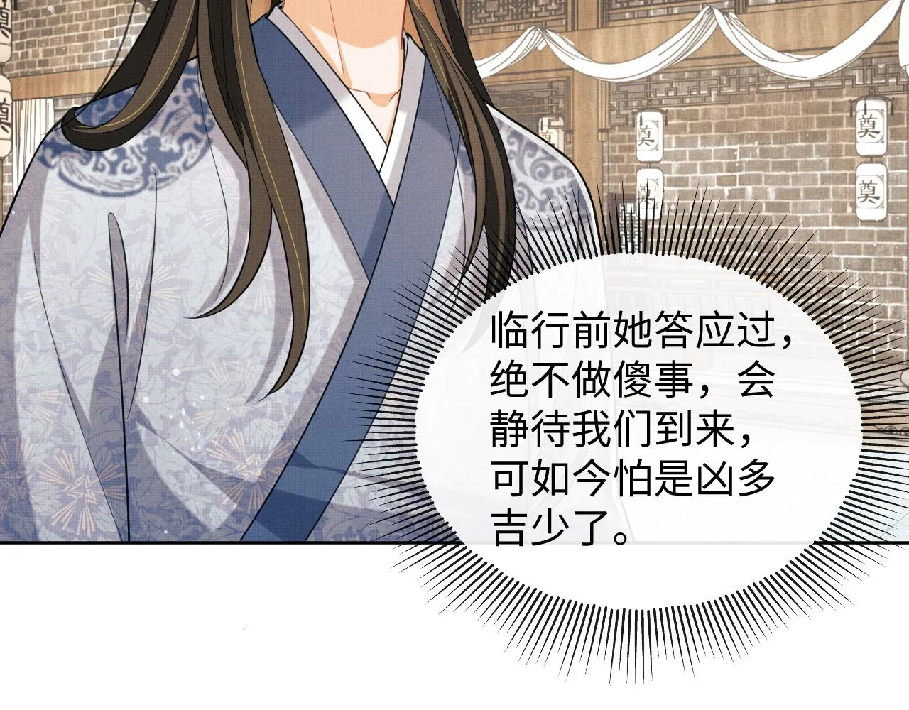第96话 神秘石室 第52页