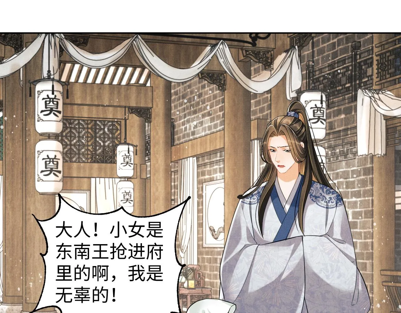第96话 神秘石室 第53页