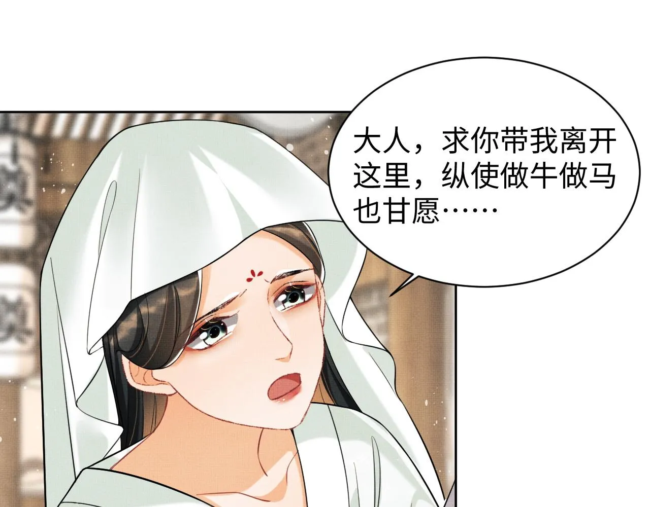 第96话 神秘石室 第55页