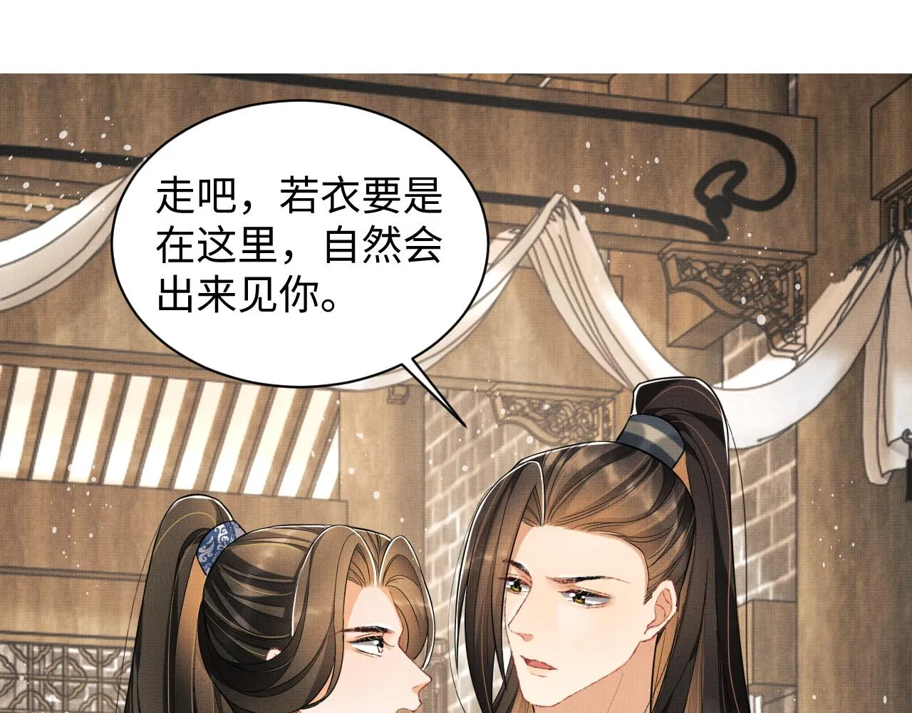 第96话 神秘石室 第58页