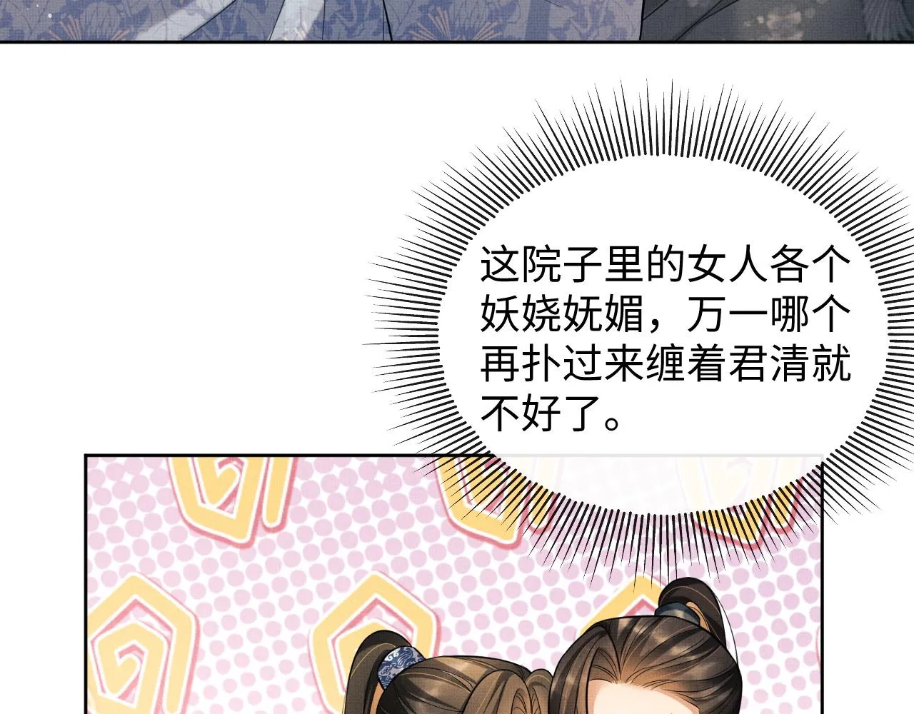 第96话 神秘石室 第60页