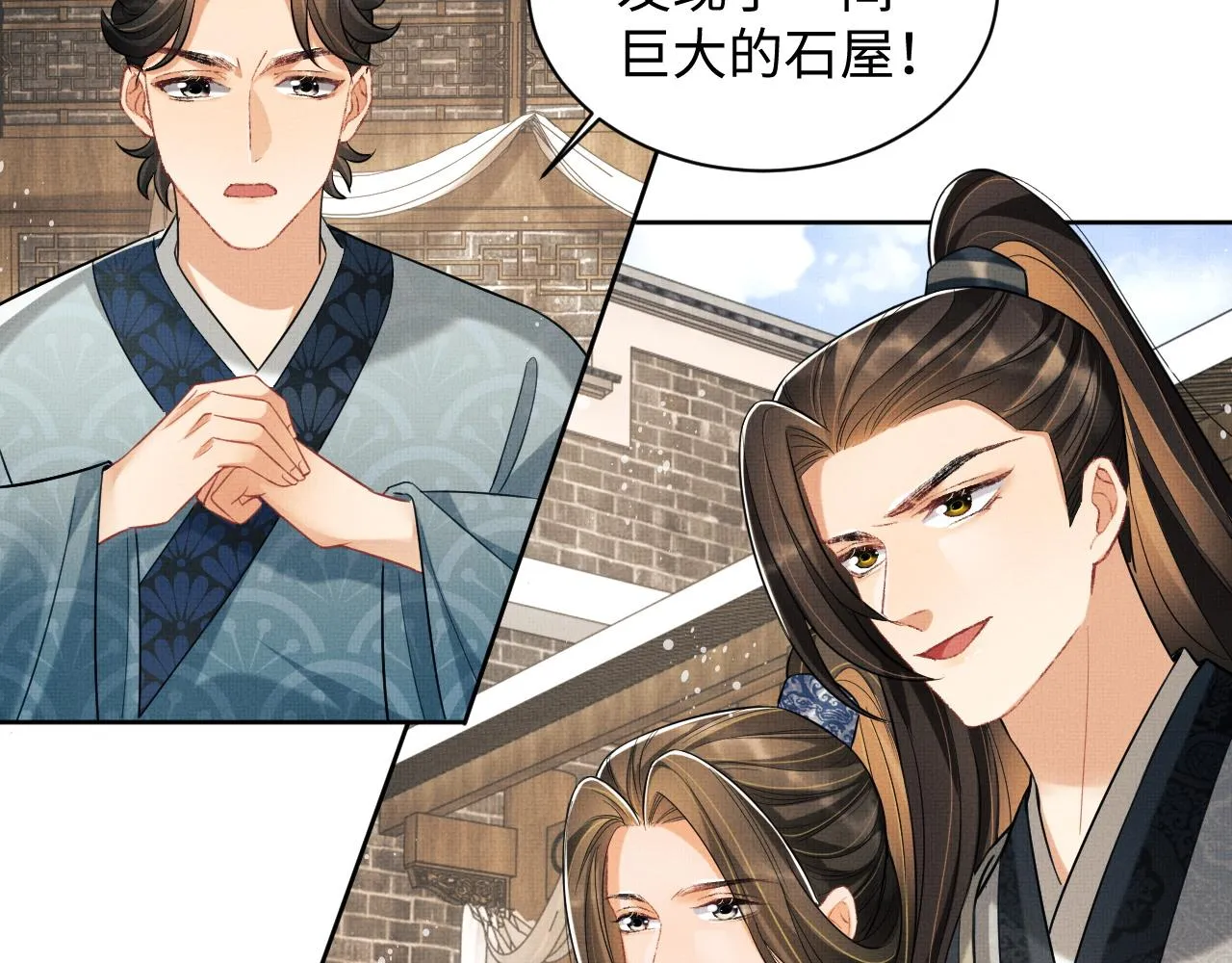 第96话 神秘石室 第62页