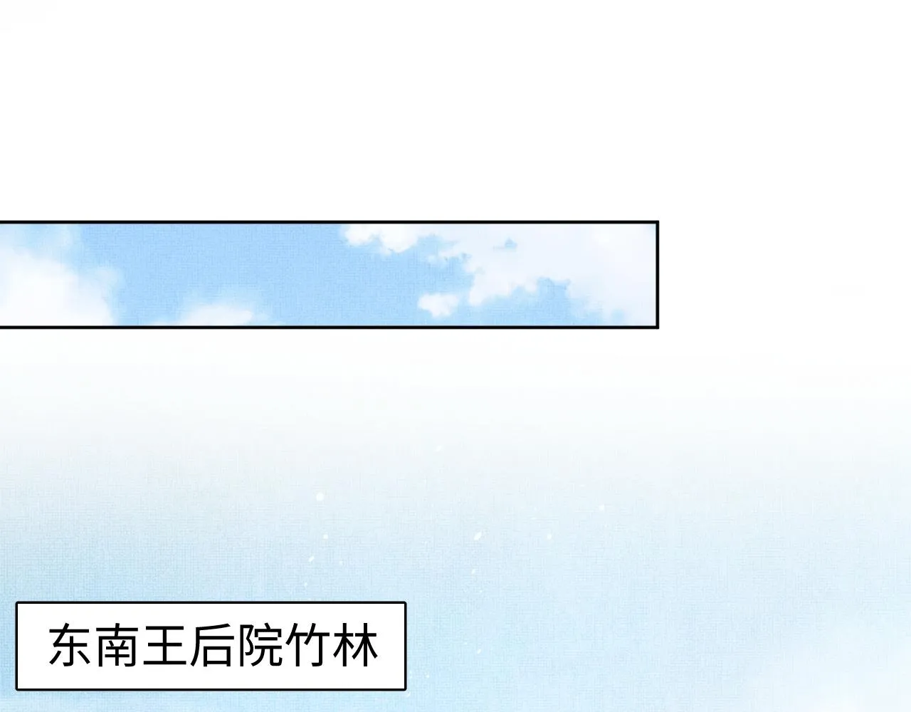 第96话 神秘石室 第64页