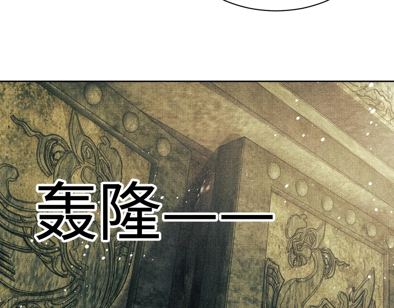 第96话 神秘石室 第70页