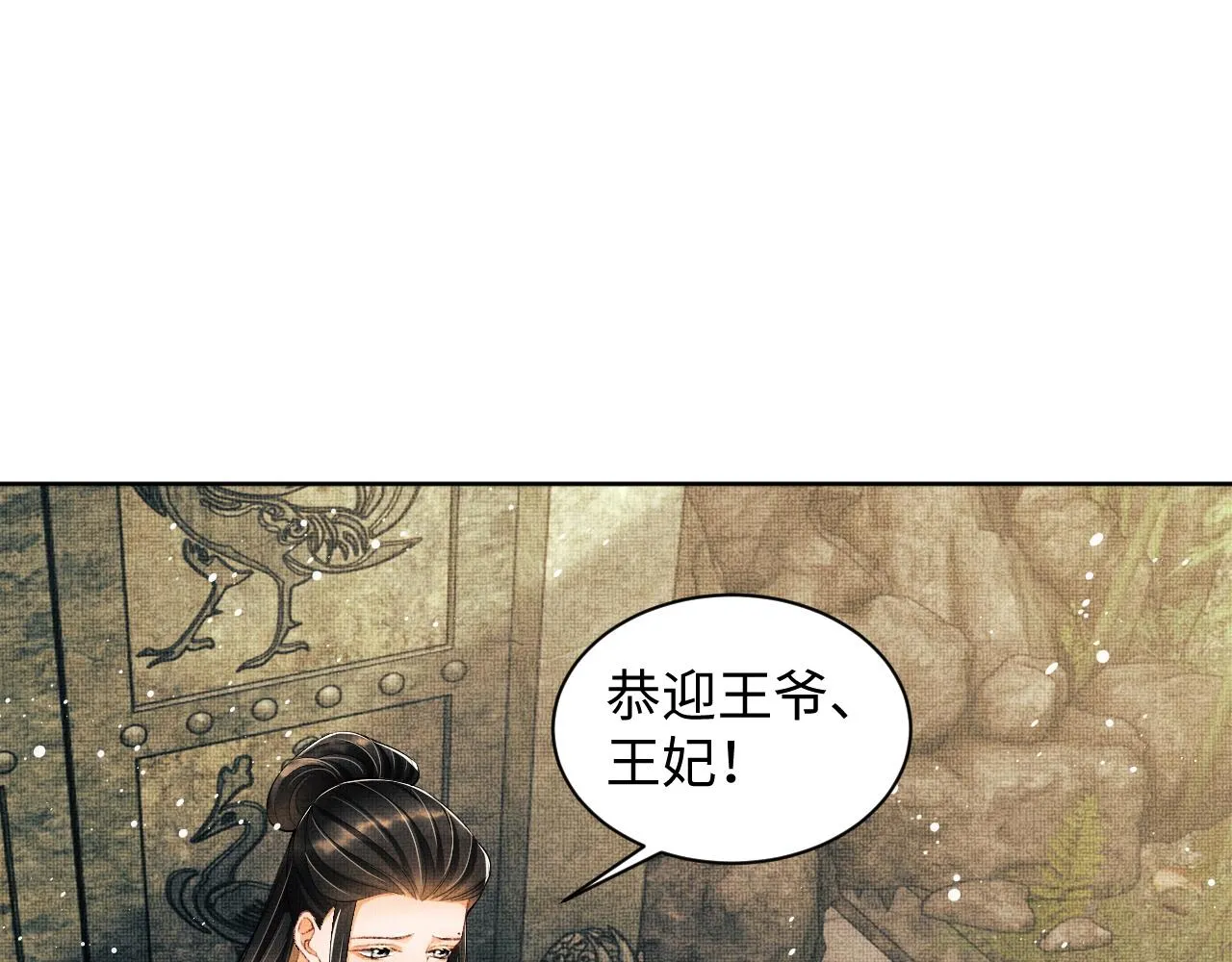 第96话 神秘石室 第73页
