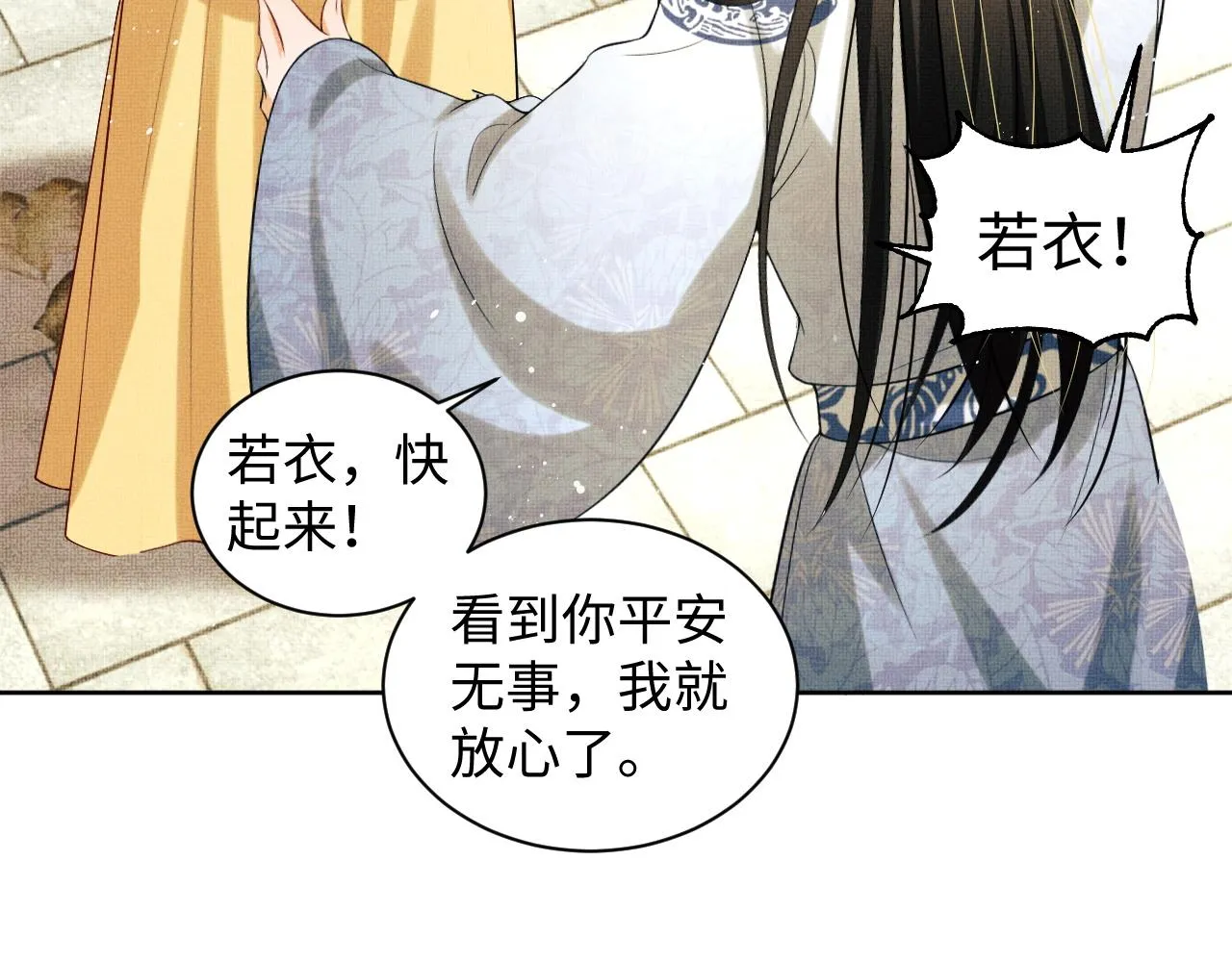 第96话 神秘石室 第75页
