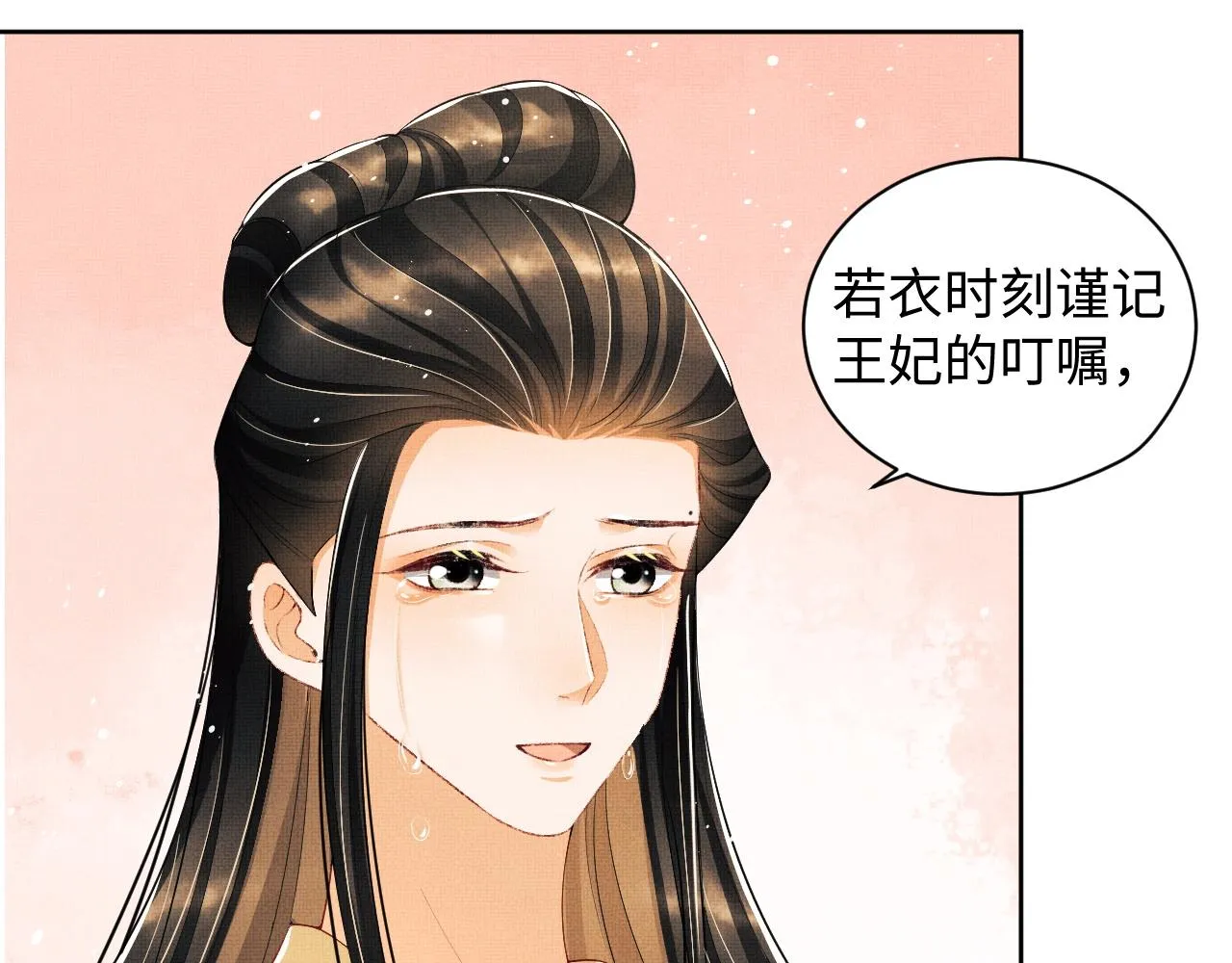第96话 神秘石室 第76页