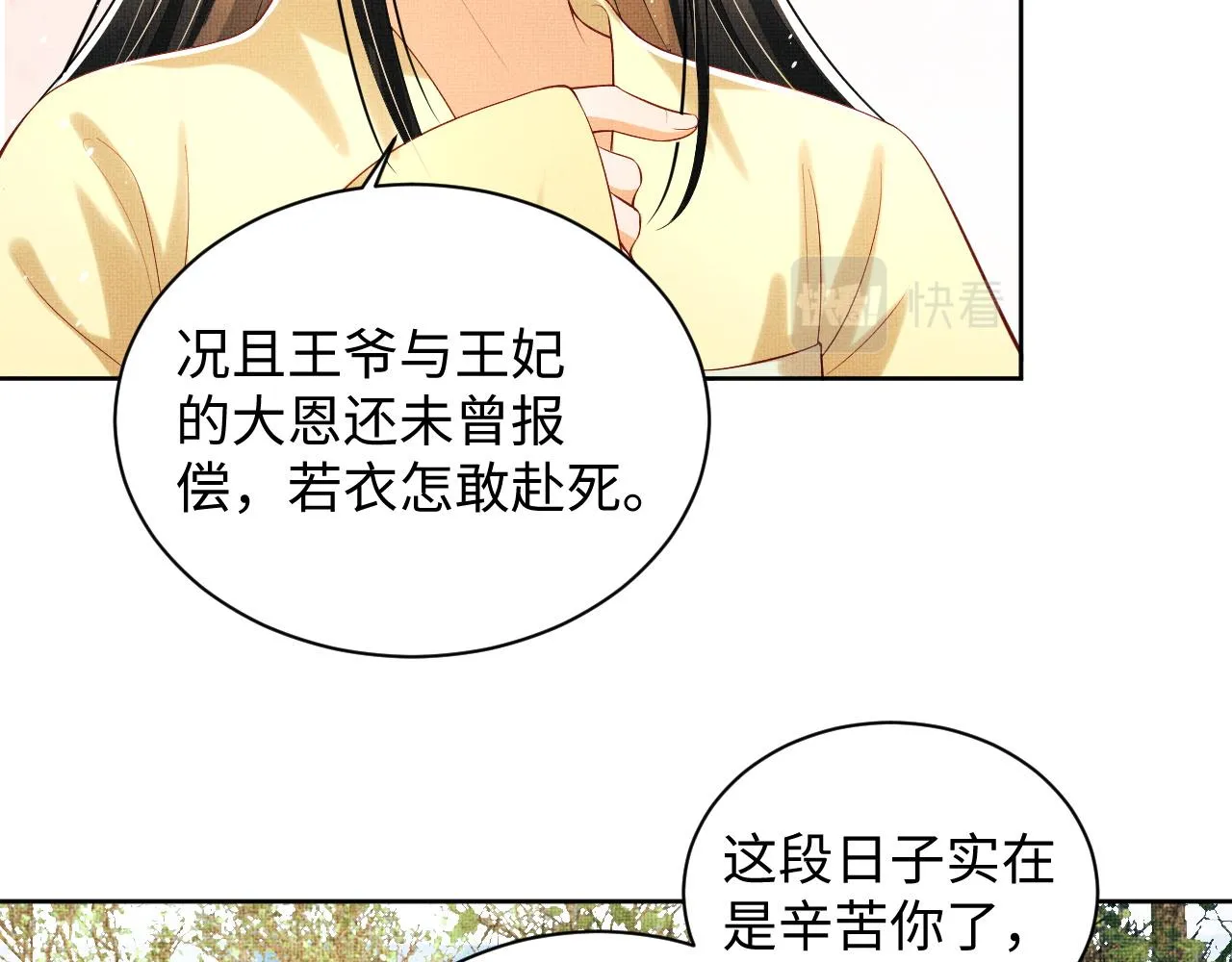 第96话 神秘石室 第77页