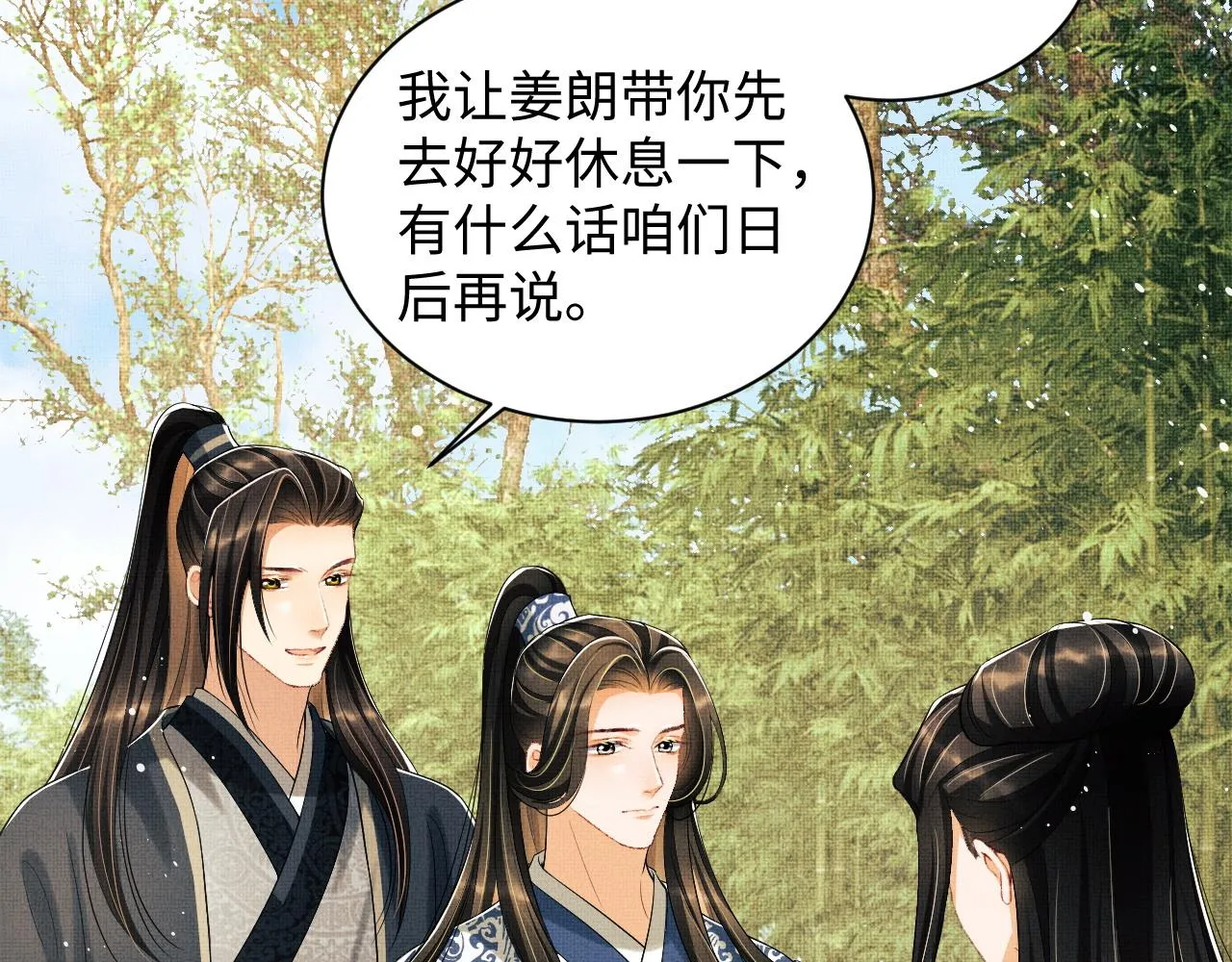 第96话 神秘石室 第78页