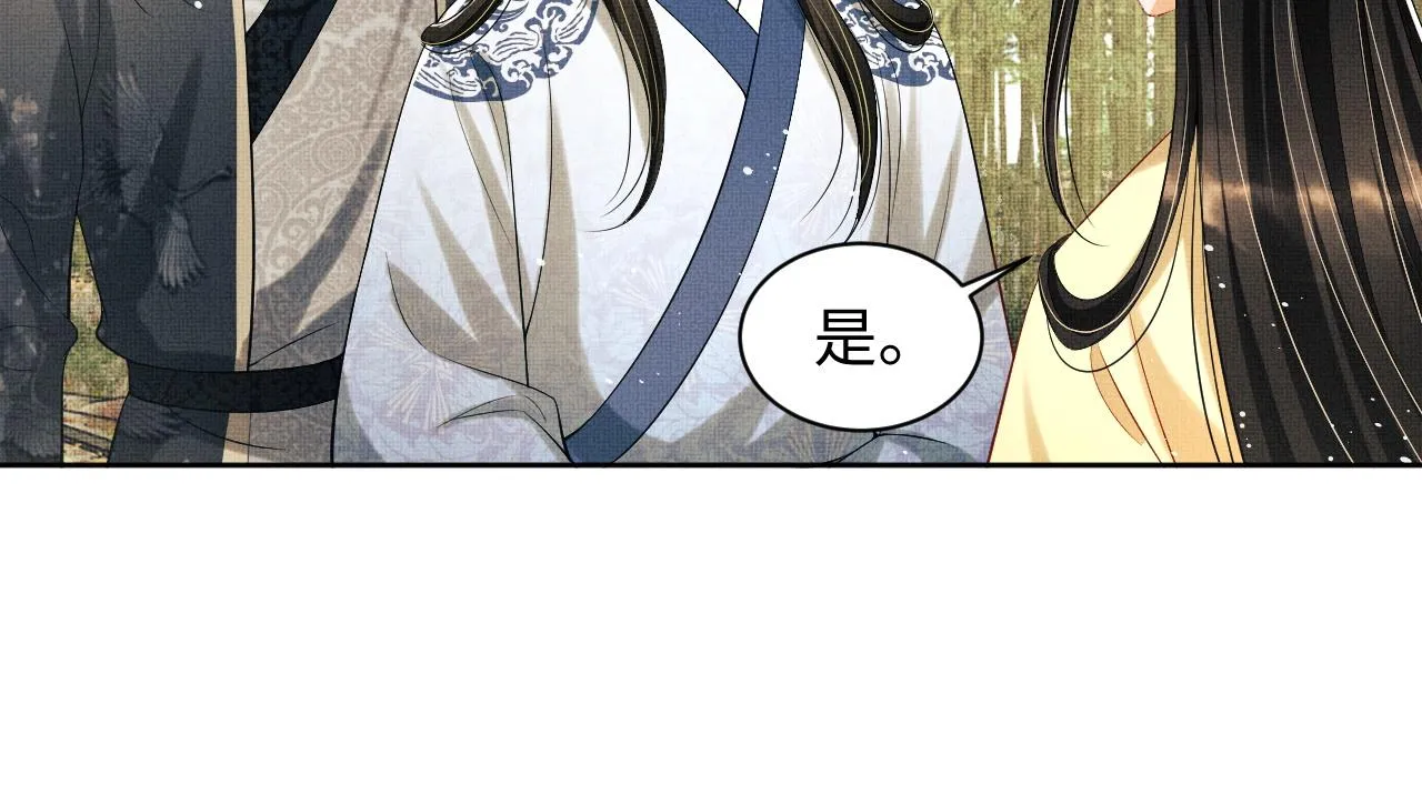 第96话 神秘石室 第79页