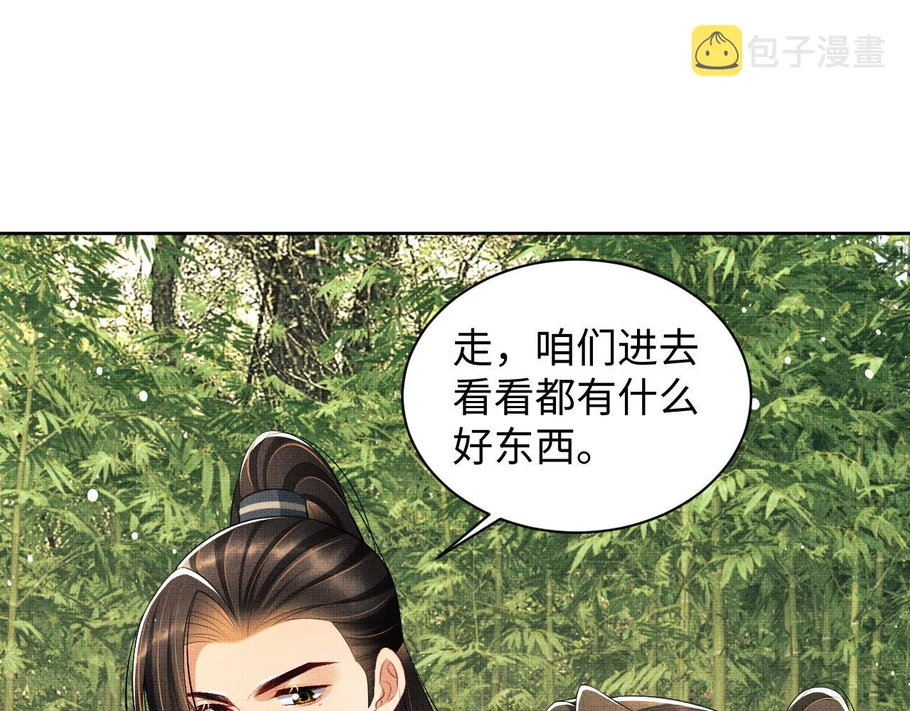 第96话 神秘石室 第80页