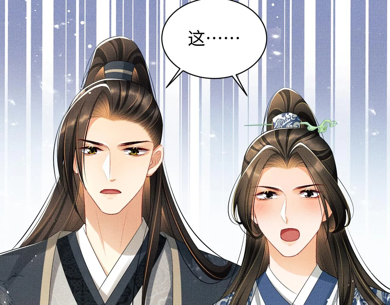 第96话 神秘石室 第83页