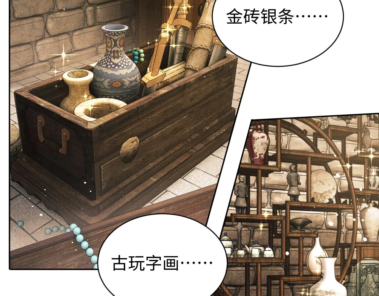 第96话 神秘石室 第85页