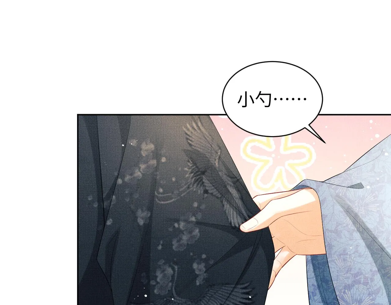 第96话 神秘石室 第87页