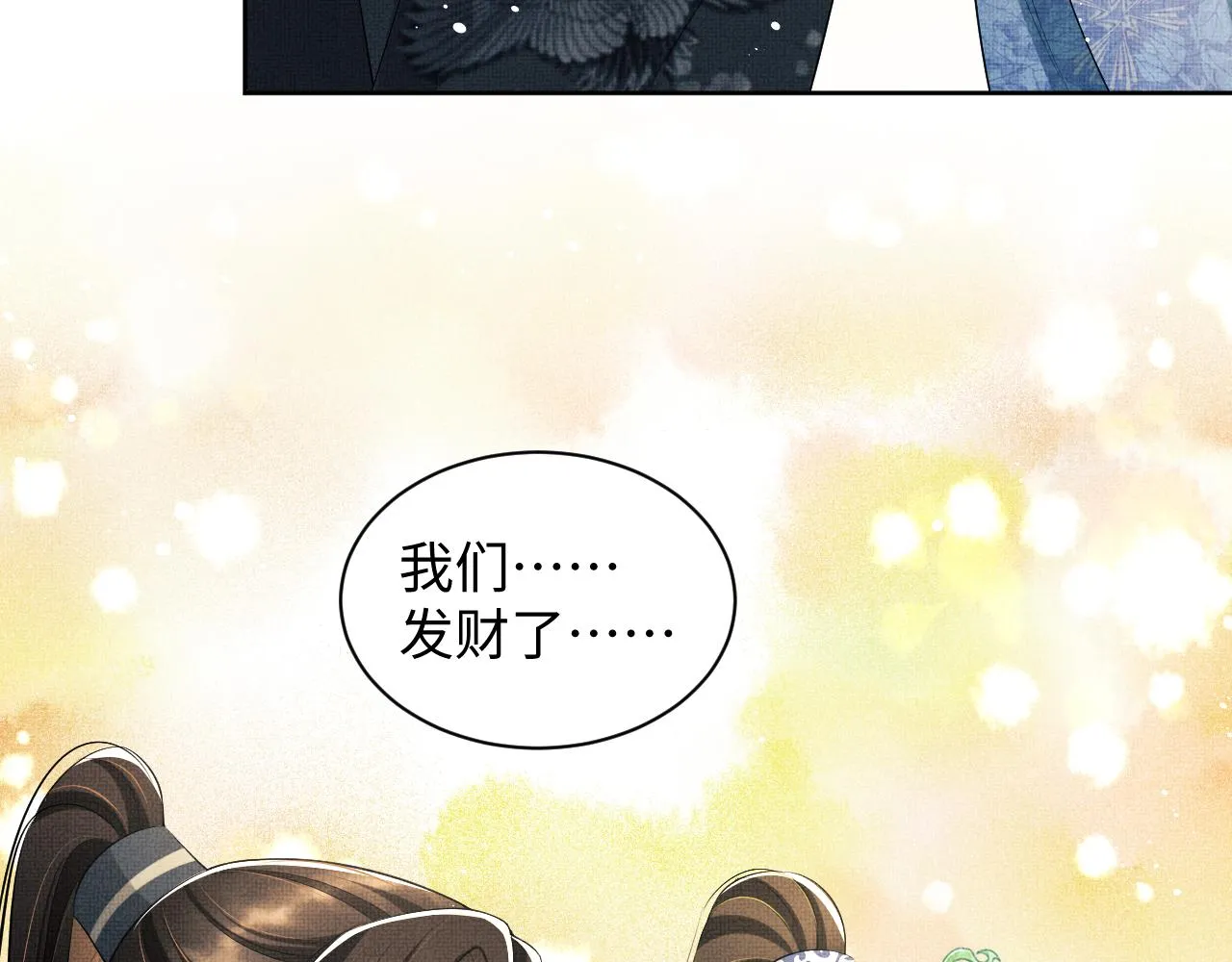 第96话 神秘石室 第88页