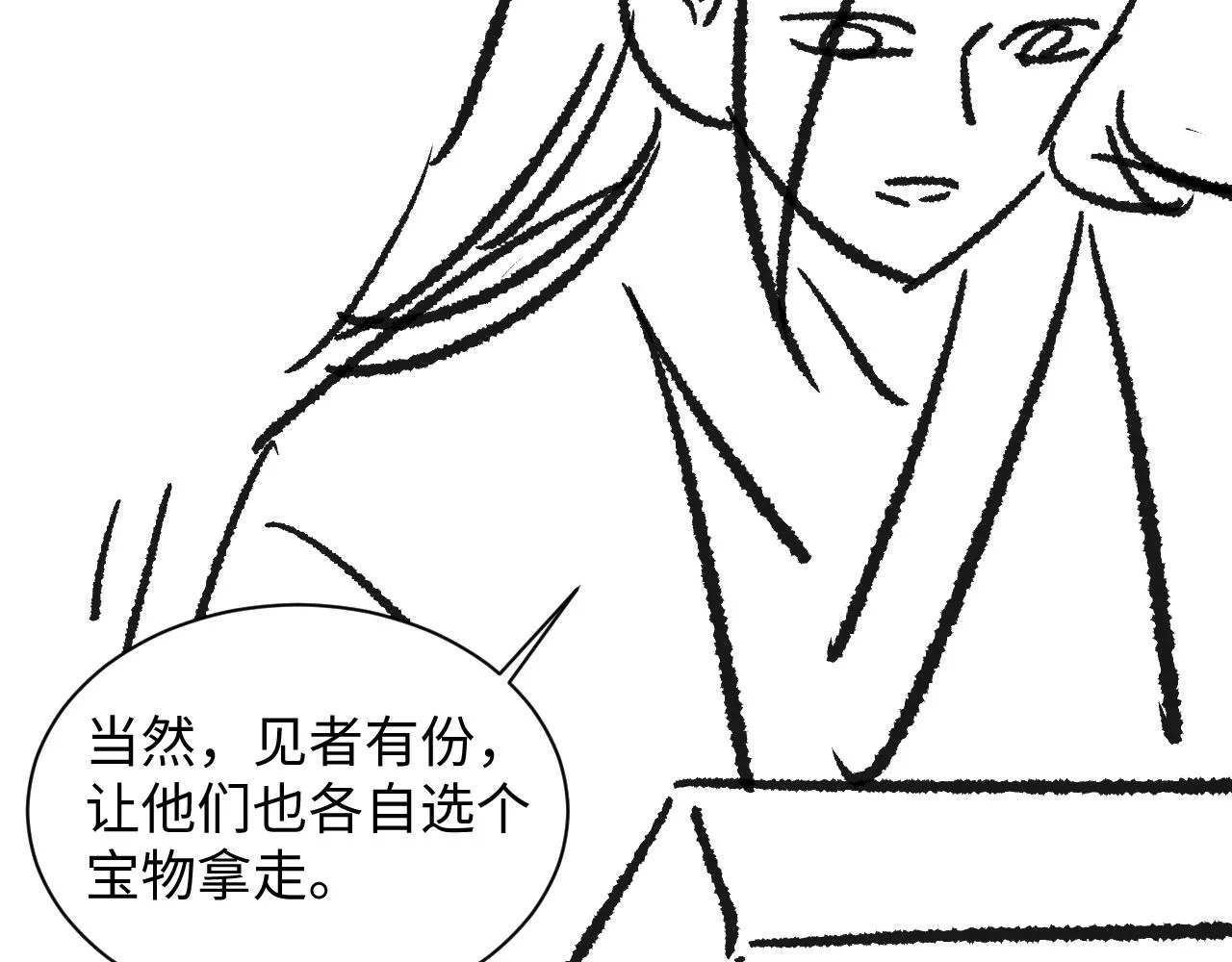 第96话 神秘石室 第92页