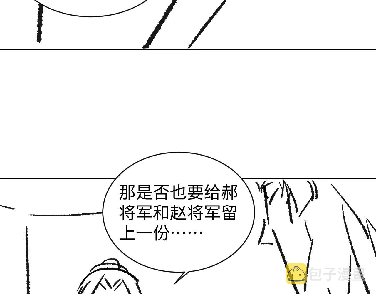 第96话 神秘石室 第93页