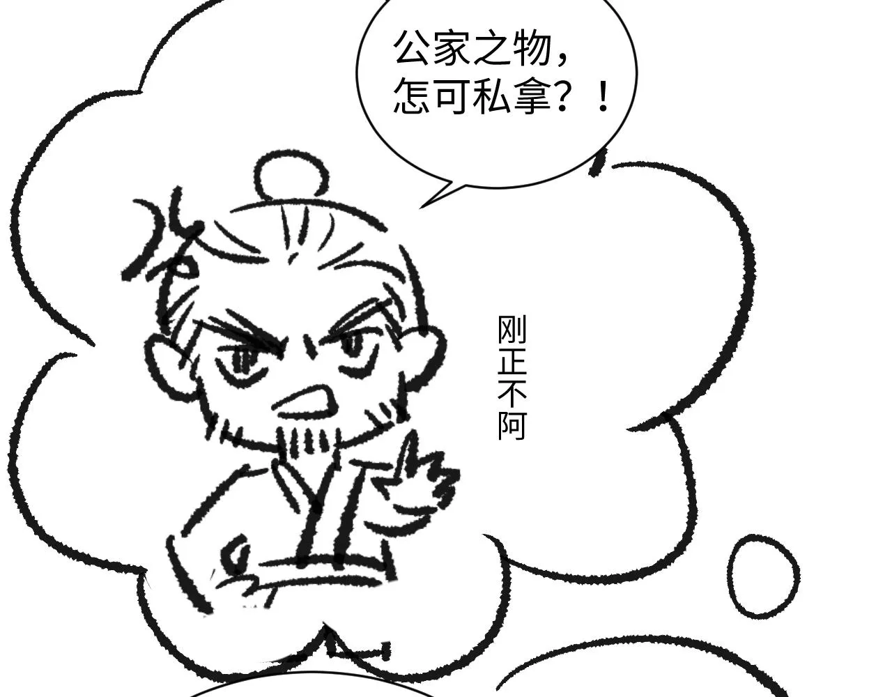 第96话 神秘石室 第95页