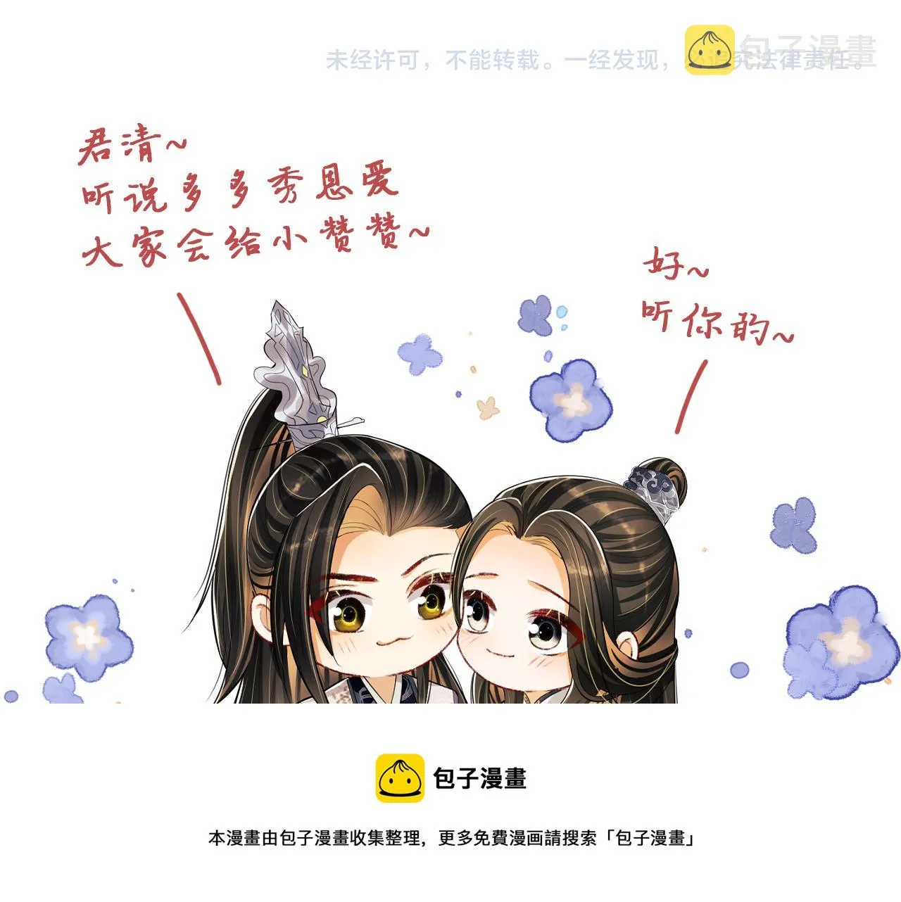 第96话 神秘石室 第101页
