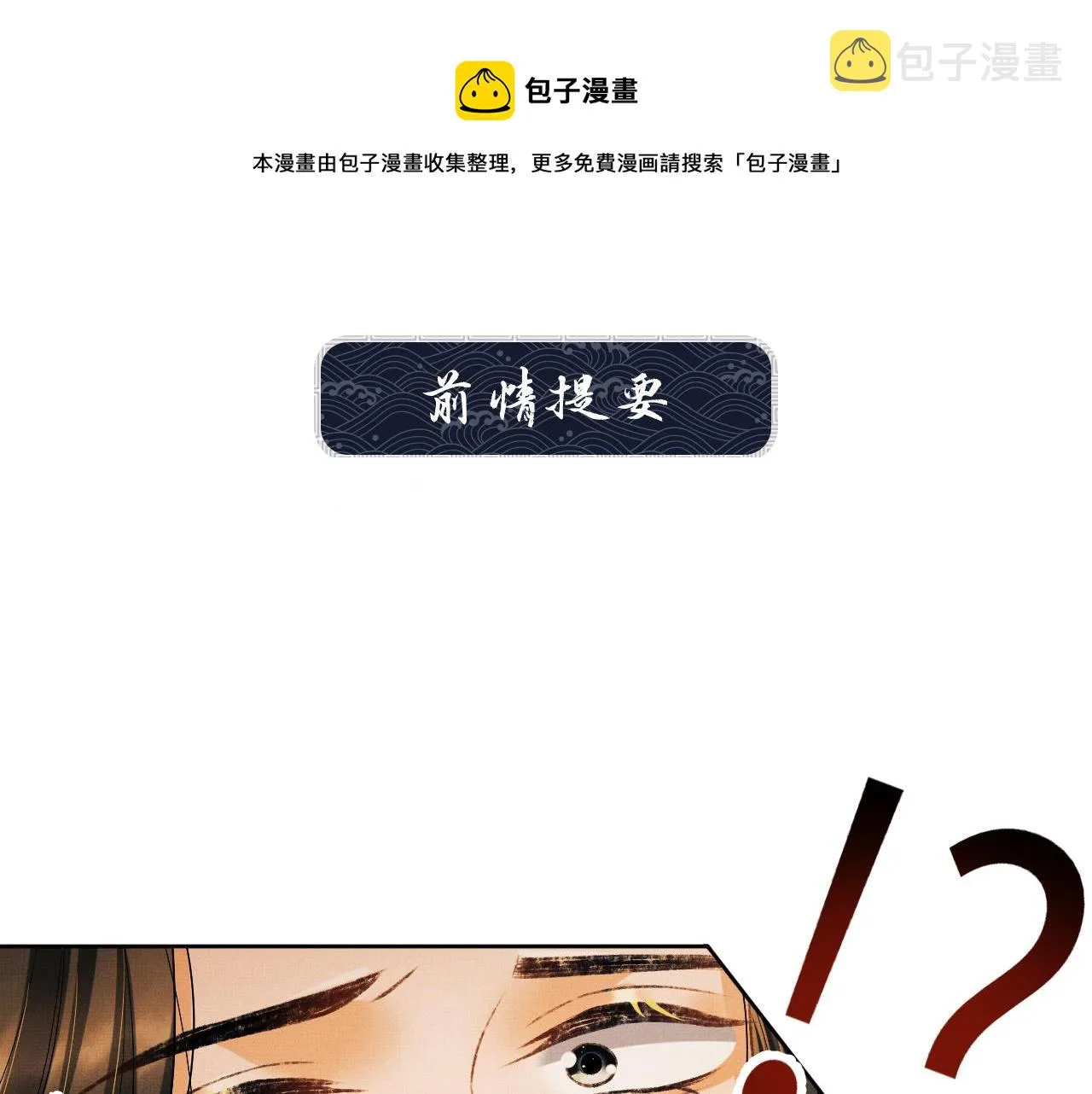 第95话 因祸得福 第1页