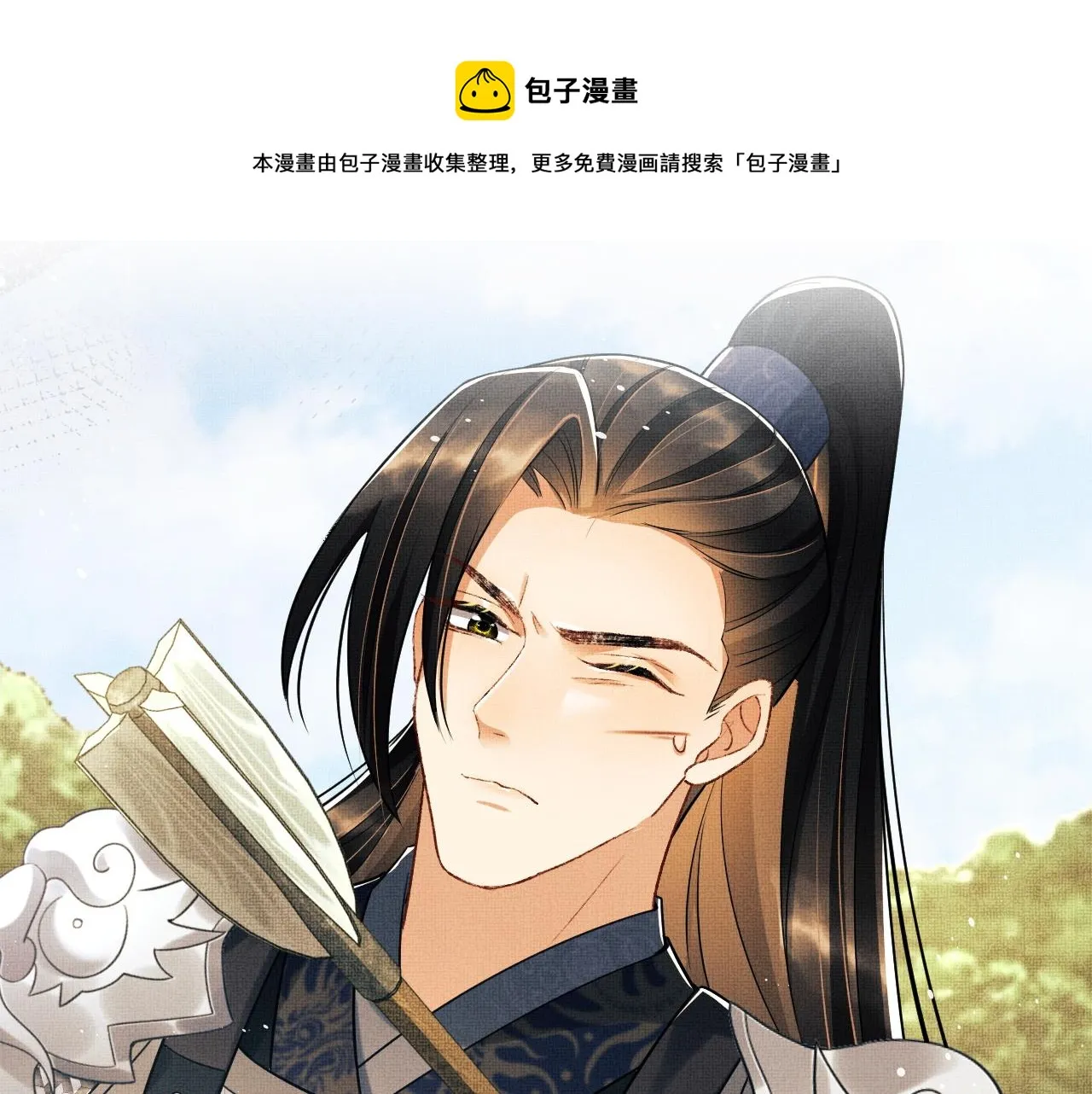 第95话 因祸得福 第11页