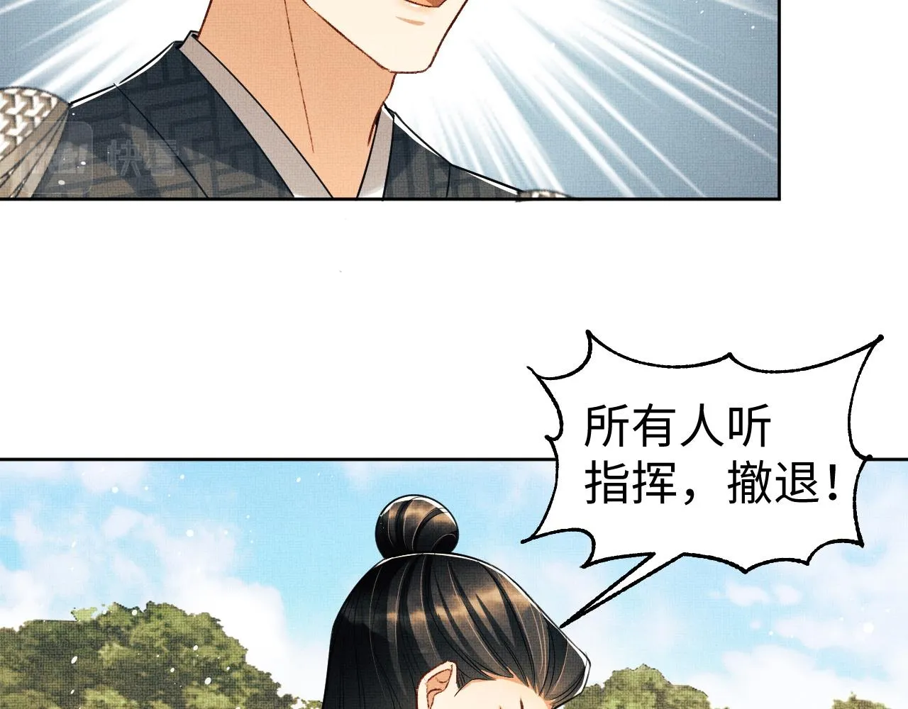 第95话 因祸得福 第22页
