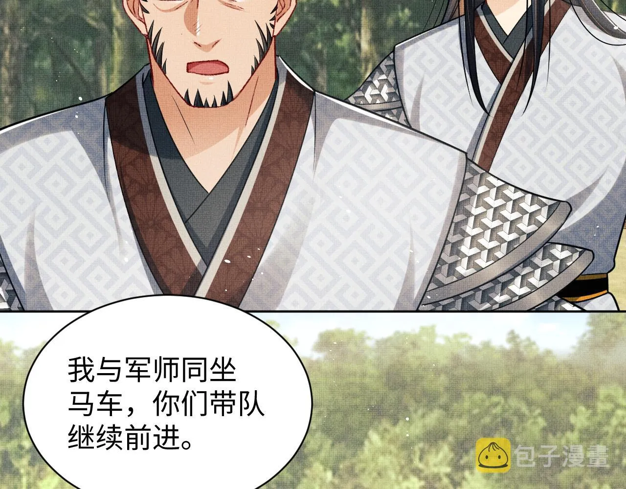 第95话 因祸得福 第30页