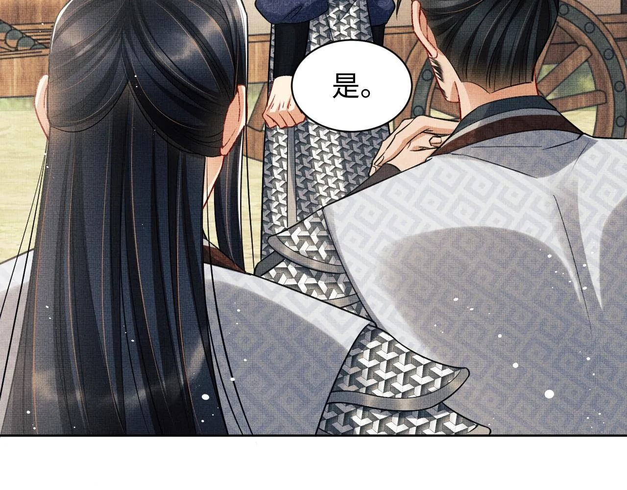 第95话 因祸得福 第32页