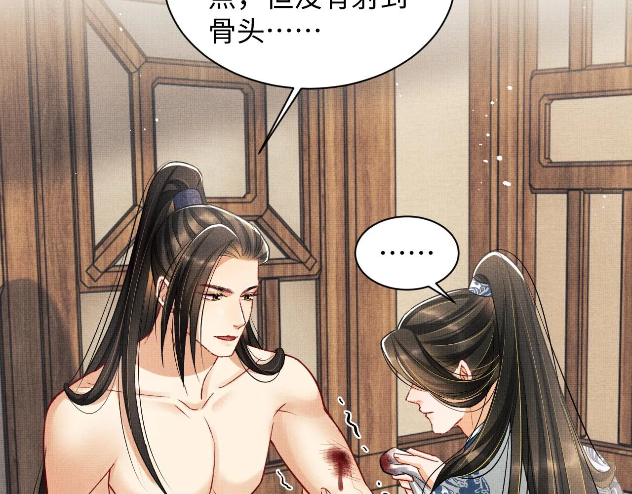 第95话 因祸得福 第35页