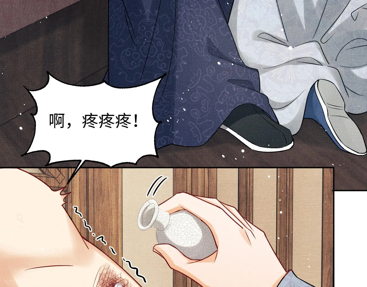 第95话 因祸得福 第37页