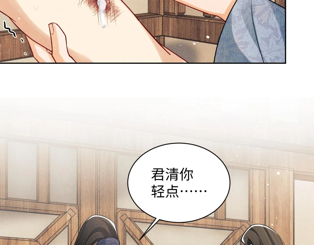 第95话 因祸得福 第38页