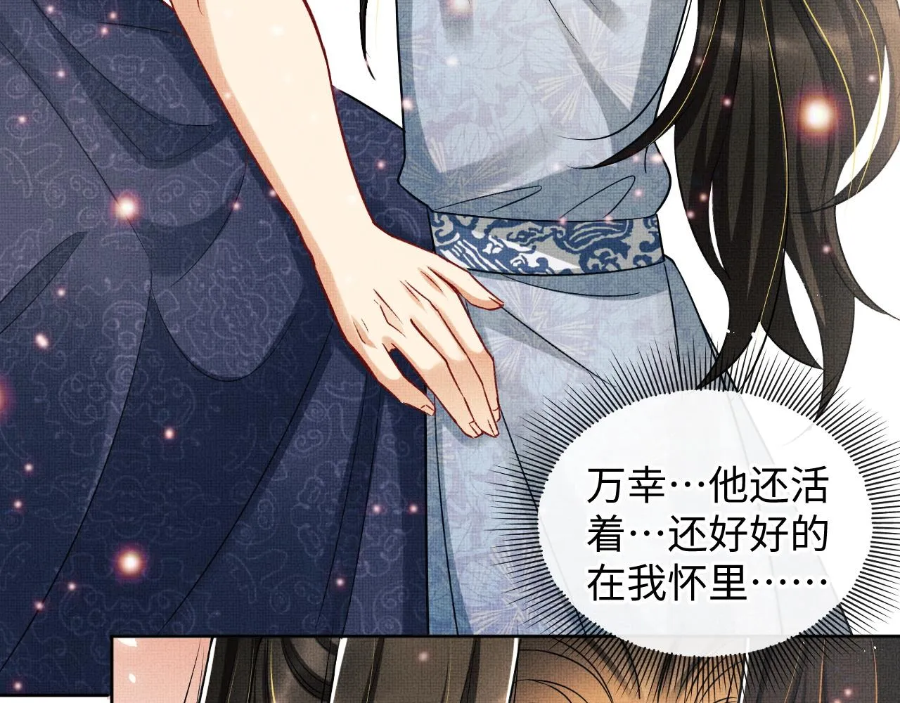 第95话 因祸得福 第45页
