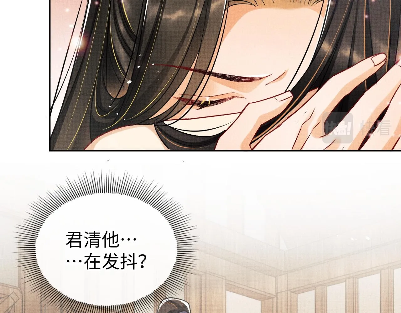 第95话 因祸得福 第46页