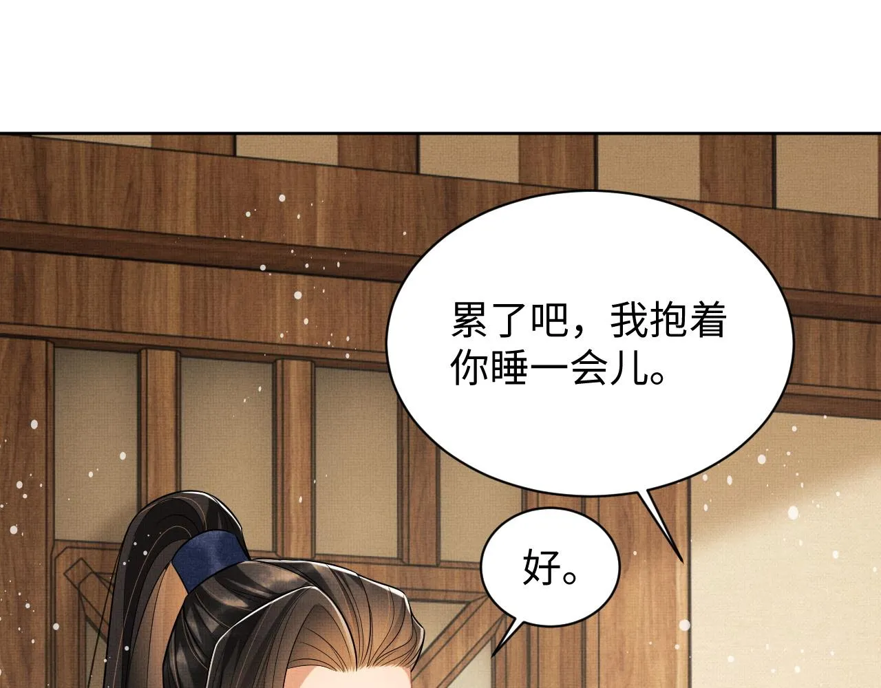 第95话 因祸得福 第49页