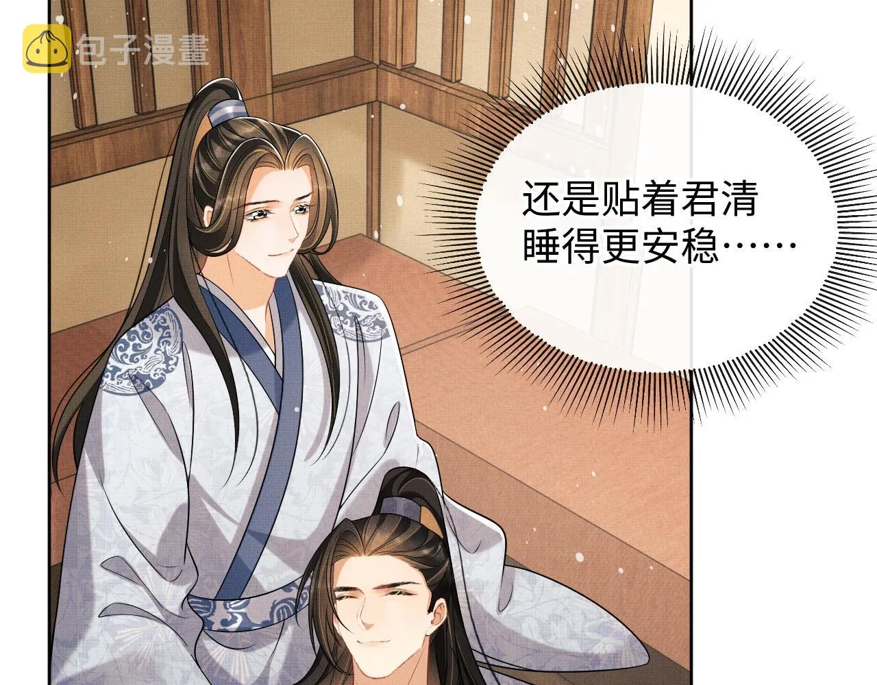 第95话 因祸得福 第52页