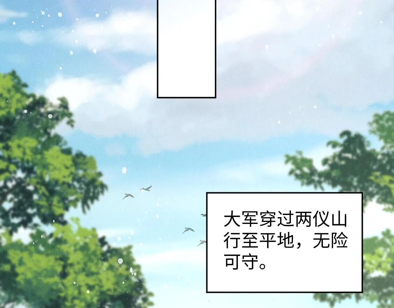 第95话 因祸得福 第56页