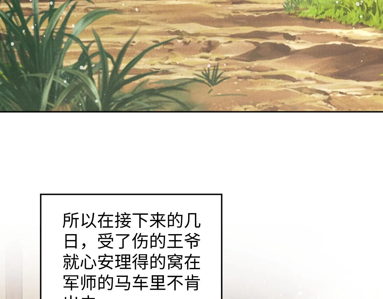 第95话 因祸得福 第58页