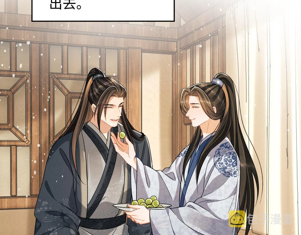 第95话 因祸得福 第59页