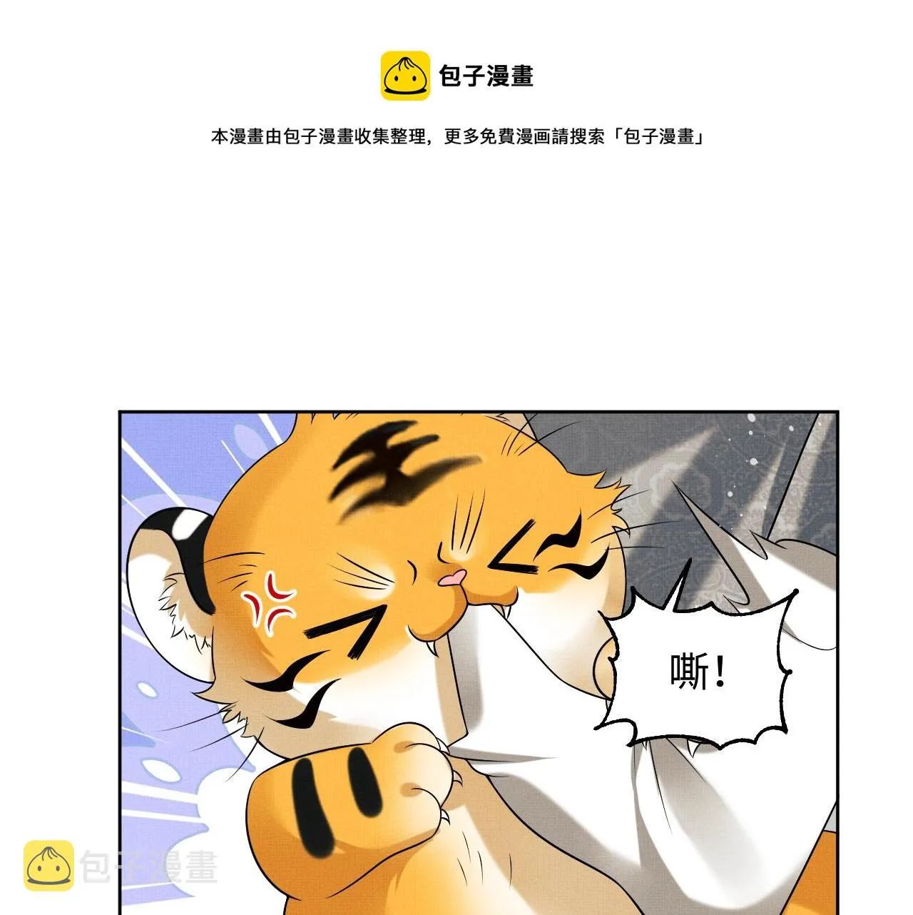 第95话 因祸得福 第61页