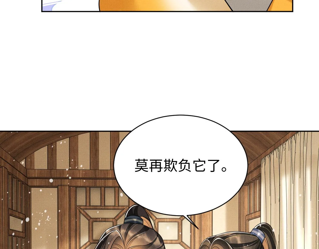 第95话 因祸得福 第62页