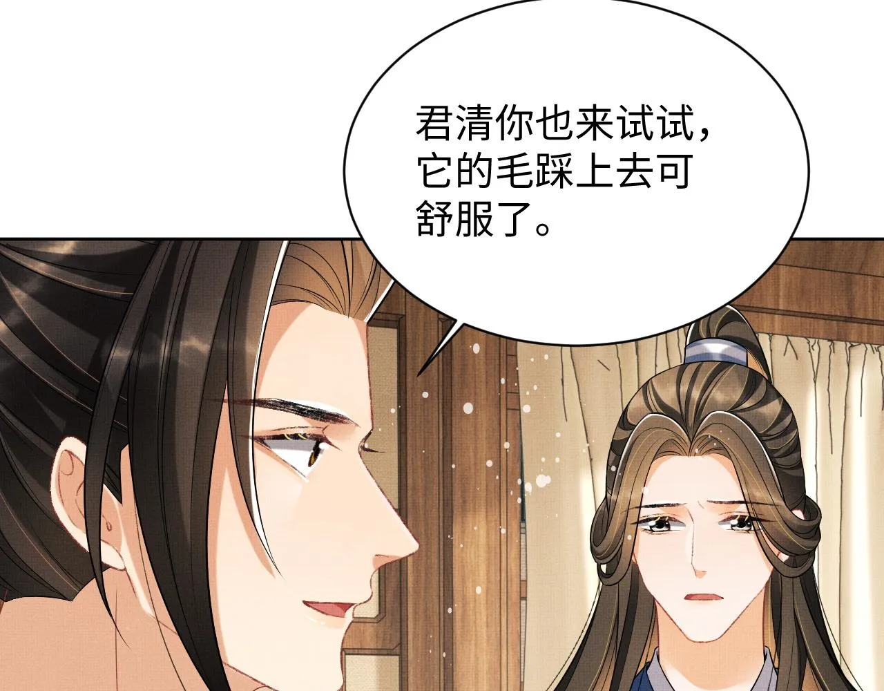 第95话 因祸得福 第64页