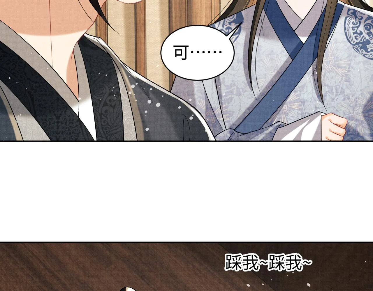 第95话 因祸得福 第65页