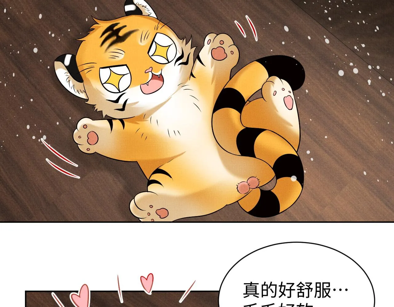 第95话 因祸得福 第66页